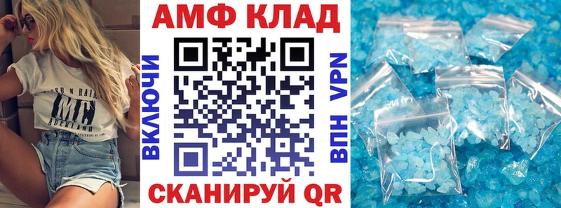 АМФ 98% дарнет шоп это телеграм Красный Кут