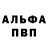 Alpha PVP СК sergey dizhichenko