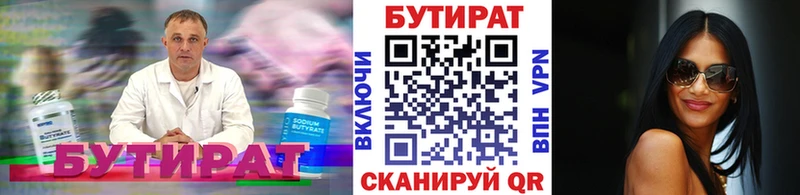 БУТИРАТ GHB  Красный Кут 