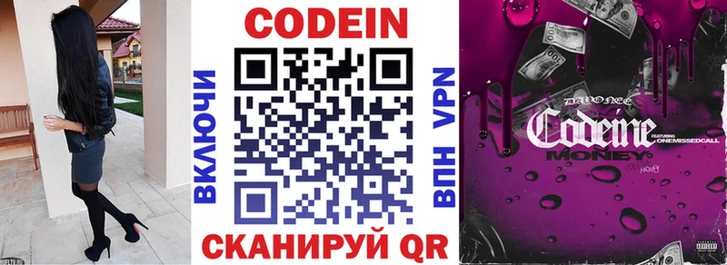 Кодеиновый сироп Lean напиток Lean (лин)  Красный Кут 
