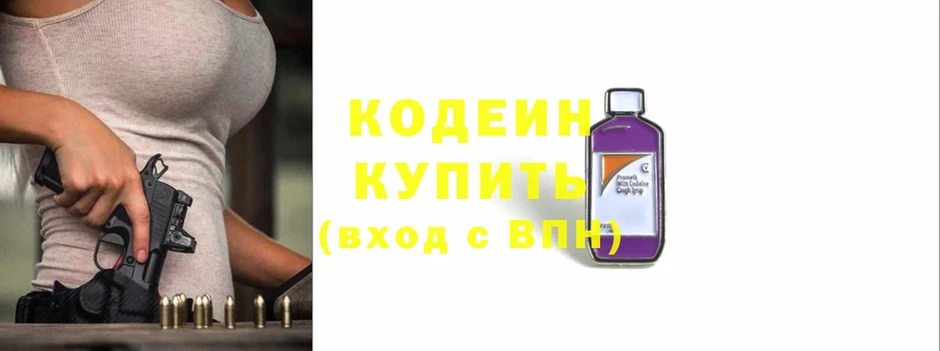 Кодеин напиток Lean (лин)  закладка  Красный Кут 