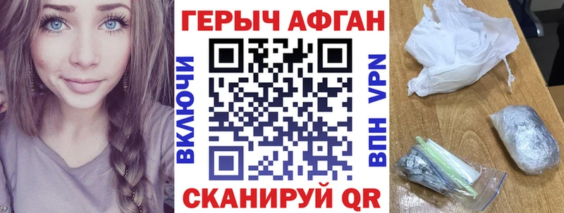 Героин белый  нарко площадка наркотические препараты  Красный Кут 