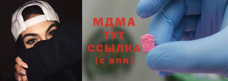 МЕГА   наркотики  Красный Кут  MDMA Molly 