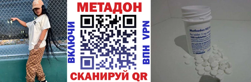 МЕТАДОН methadone mega вход Красный Кут